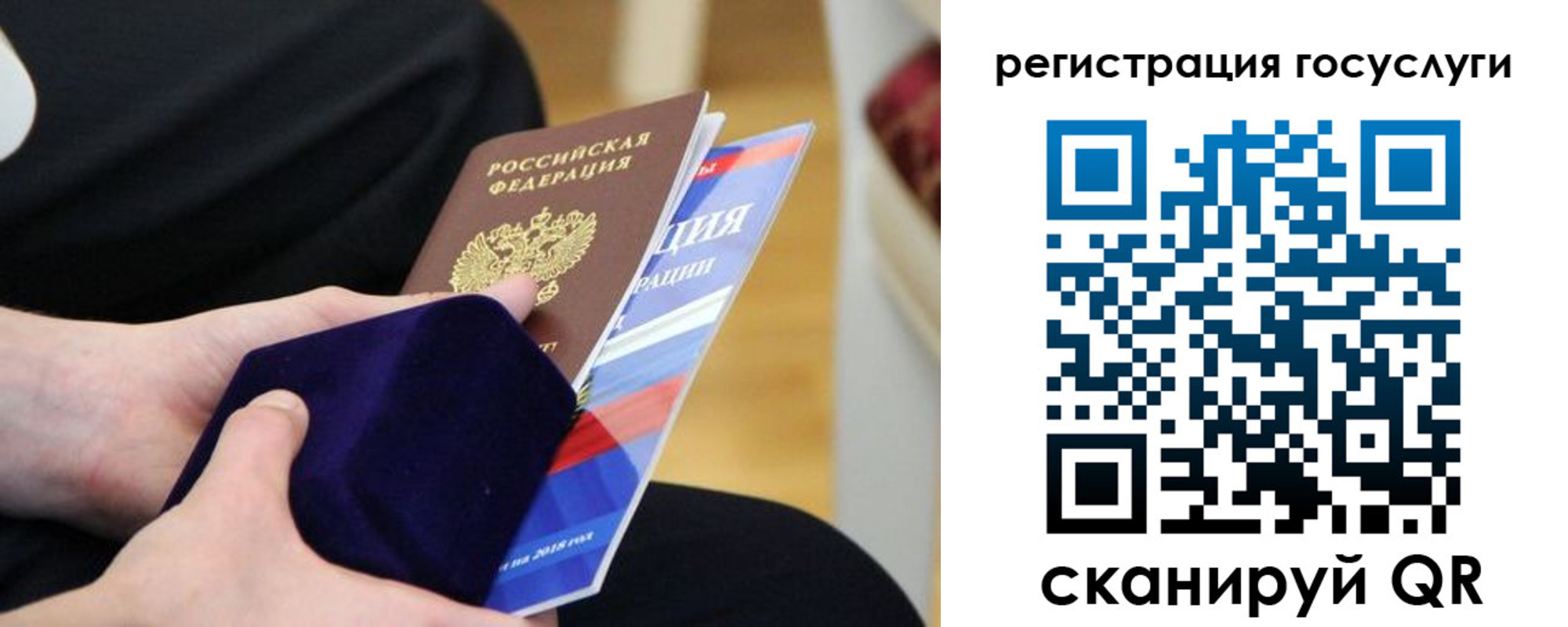 временная регистрация законно в Бодайбо