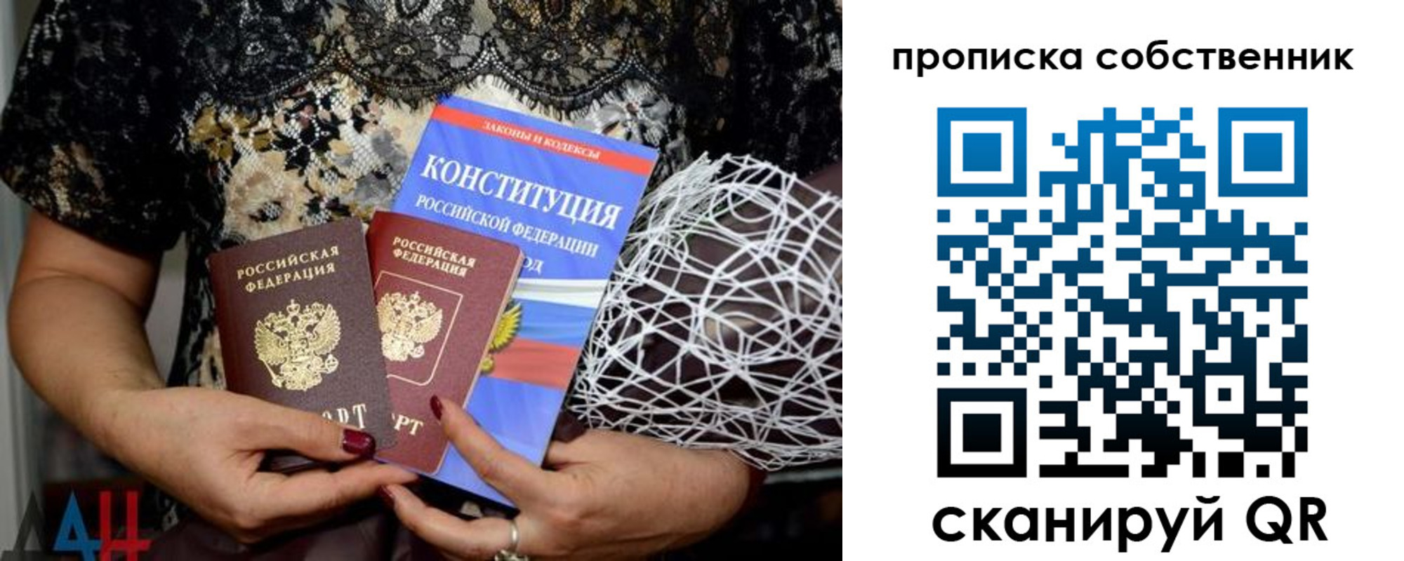 купить прописку в Бодайбо