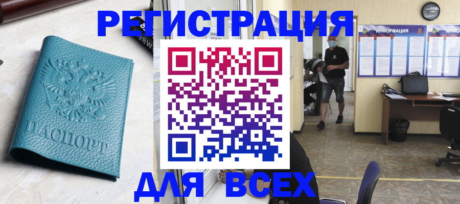 регистрация для школы в Бодайбо