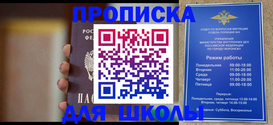 прописка ребенка в Бодайбо