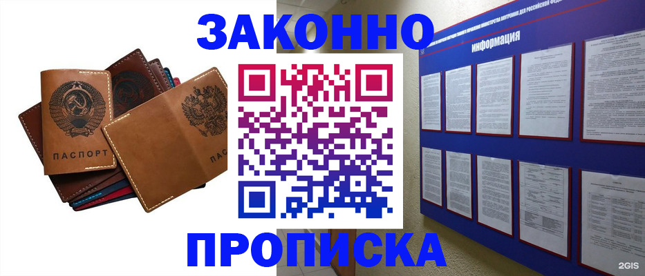 прописка паспорт в Бодайбо