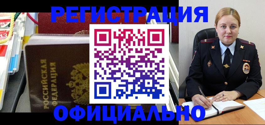 купить прописку в Бодайбо