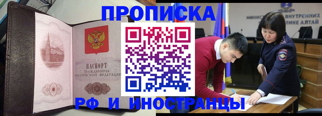 временная регистрация в квартире в Бодайбо